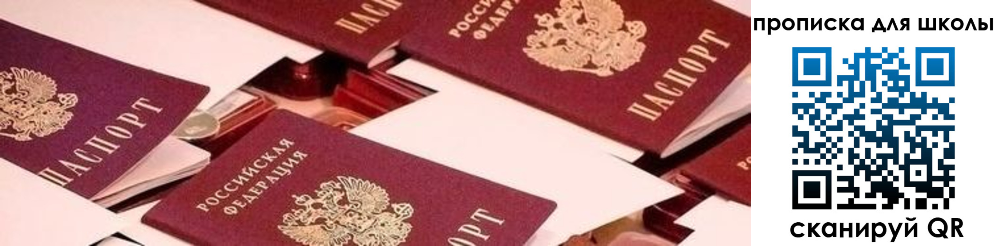 прописка для военкомата в Туймазы
