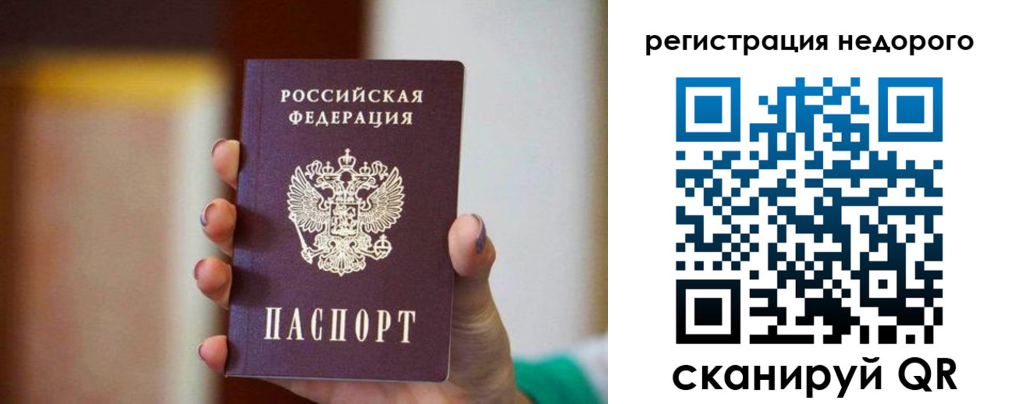 временная регистрация гарантия в Туймазы
